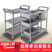 Commercial plastic three-layer multi-function removable dining car cart Hotel hotel dining car Bowl car Withdrawal delivery car