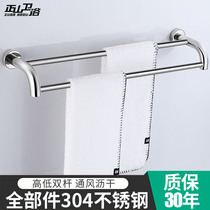 Towel rack 304 stainless steel bathroom rack Hardware pendant rack Towel bathroom towel rod double rod toilet