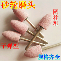 Grinding wheel grinding head electric grinding head grinding rust removal polishing grinding head bullet type grinding head cylindrical grinding head 3mm