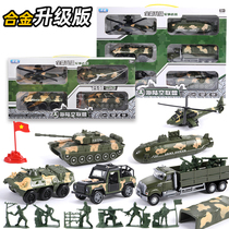Alloy tank toys children military armored vehicle aircraft off-road car boy car 3 year old 4 set gift