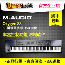 M-AUDIO Meodo Oxygen 49 Keys 61 Key 88 Key Semi-counterweight MIDI Controller Orchestration USB Keyboard