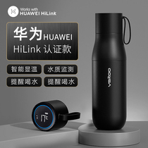 Huawei HILINK intelligent thermos cup reminder drinking water 316 stainless steel high grade Cup portable male Lady custom
