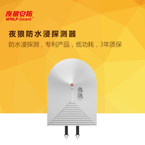 Night wolf full water level detector Household kitchen water leakage overflow fish tank water tank sensor flooding alarm Water tower