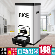Metering stainless steel rice bucket sealed intelligent rice storage box Household automatic rice 50 kg of insect-proof and moisture-proof rice tank