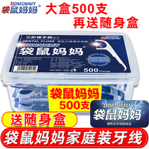  Kangaroo mother classic floss ultra-fine safety toothpicks Independent family floss large box A total of 500