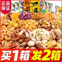 Nuts Snacks Big Gift Bag Three Squirrels Daily Dry Fruit Mix Casual Food Combined Girls A Whole Box Snack