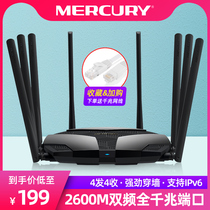 Mercury full Gigabit port 2600M dual-band Gigabit wireless router Home wall-piercing high-speed wifi dual gigabit high-power intelligent 5G stable wall-piercing king fiber optic broadband D268G