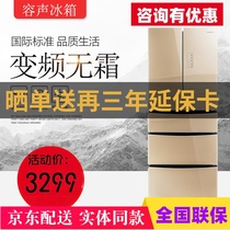 Ronshen BCD-410WKF1MPG five-door French multi-door refrigerator frequency conversion silent air-cooled no frost