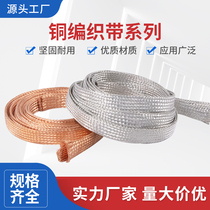 Copper braided tape grounding wire 6 10 25 35 50 square copper stranded wire soft bare copper wire 1 meter tinned flat conductive tape