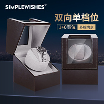 Automatic mechanical watch shaking table rotating table single watch household watch storage box rotating device rotating instrument winding device