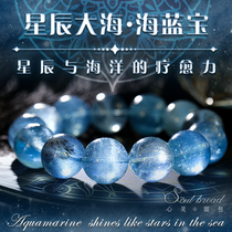 Mind Bread Brazil Starlight Sea Blue Treasure Star Sea Santa Bracelet Chain Crystal Pendant Throat Wheel Transfer Energy