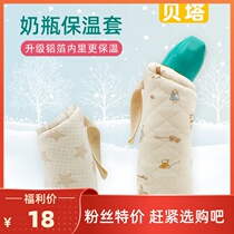 Beta bottle insulation sleeve Tie mouth lanyard PPSU glass 150ml240ml special warm sleeve protective fall sleeve