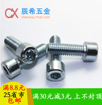 Galvanized 8 8 level cup head hexagon socket screw bolts M6 50