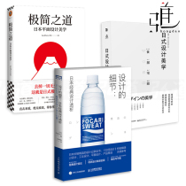 3 Details of this design-Japanese classic design dialysis minimalist way-Japanese graphic design aesthetics Japanese design aesthetic designer tutorial book packaging product brand trademark industry UI set