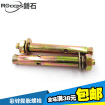 Plated Zinc expansion screw Explosion Screw Blast Screw Air Conditioning Expansion Nail M6M8M10