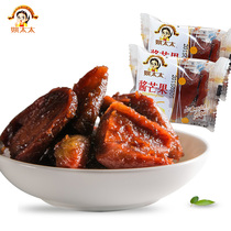 Mrs. Yao sauce mango appetizer fruit clove everberry small package sweet and sour hawthorn slices snacks nine Hawthorn