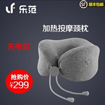 Lefan massage sleep aid neck pillow U-shaped cervical vertebra heating lunch break pillow electric massager neck head pillow home