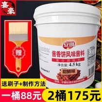 Angel sauce cake flavor sauce Tujia sauce cake Hand-caught cake Melaleuca cake seasoning sauce cake special sauce seasoning