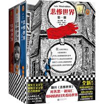 (Xinhua Bookstore genuine book) Tragedy** (3 volumes in total) Reader Classic Library