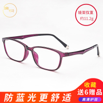 Anti-Blue reading glasses female fashion ultra light TR90 elegant and comfortable old man farsightedness full frame high definition old light eyes