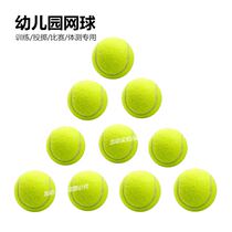  Young childrens body test standard tennis High-quality kindergarten special tennis 6cm Young childrens body test tennis throwing distance