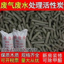 Coal columnar activated carbon paint room waste gas wastewater treatment filtration industrial activated carbon 25Kg bag