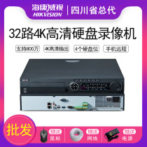 SeaConway sees DS-7932N-R4 network 4K high-definition NVR host 32-way monitor hard disc video recorder