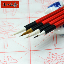 Huzhou Wang Yipinzhai Pen Zhuang Tiangan brand Shanlian Lake pen small Kai brush set small copy pen