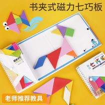 Childrens magnetic jigsaw puzzle first grade set teaching aids students use kindergarten educational toys