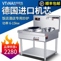 Commercial high-power induction cooker electric stove concave electric frying stove 15KW hotel kitchen single head 380V electromagnetic frying stove