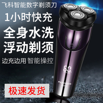 Feike Electric Shaver Rechargeable Scraper Men Smart Full Body Wash LCD Beard Knife Quick Charge 1