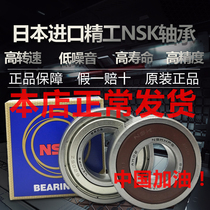 NSK imported high speed deep groove ball bearing 6307 6308 6309 6310 6311 6312 DDU ZZ VV