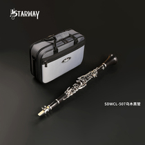 starway SDWCL-507 clarinet instrument professional examination Black pipe instrument students start learning instruments