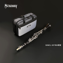 starway SDWCL-507 clarinet instrument professional examination Black pipe instrument students start learning instruments