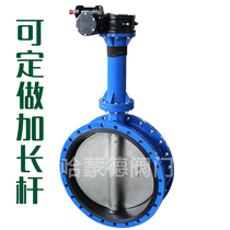 Flange butterfly valve extension rod customized special shot not returned