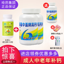 New cap with high calcium 110 tablets 2 bottles of Calcium Calcium carbonate middle-aged and elderly men young women Calcium Calcium