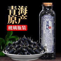 Qinghai black medlar the land and resources bureau in the Ningxia authentic black Qi several gou qi Gou structure ji dry male kidney cotoneaster disposable