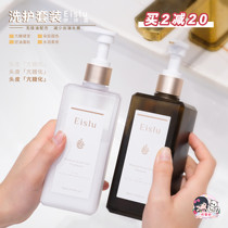 Face shopkeeper Eislu Yi Shilu anti-sugar shampoo conditioner moisturizing fluffy oil control amino acid silicone-free oil