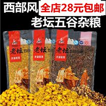 Western Wind Laotan Five Valley Cereals Pure Corn Grain Wheat Grain 1000g Bottom cohort Nest Fish Bait for Nest Fish Bait