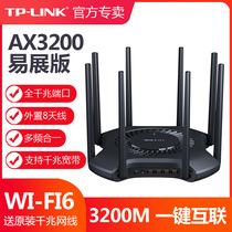 WiFi6] AX3200TP-LINK dual-band wireless router high-speed network full gigabit Port routing home through wall KING 5G stable XDR3230 easy exhibition 3000