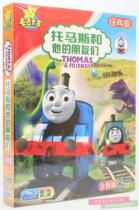 Thomas and his friends classic cartoon cartoon genuine HD car car 2DVD disc