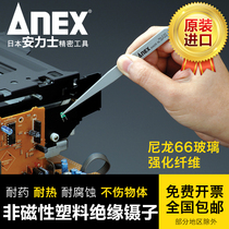 Japan Import (ANEX) Anlierist Pointed Elbow Flat Head Plastic Insulated Non-Magnetic Tweezers