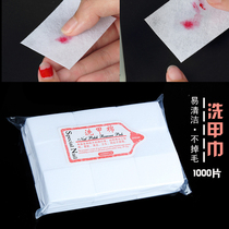 Hard non-drop nail washing cotton nail unloading towel nail nail towel washing nail towel scrub sealing layer glue phototherapy rubber cotton towel 650 pieces