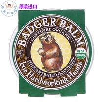 American Badger Badger Badger Hand Cream Moisturizing Anti-Dry Crack Hand Cream