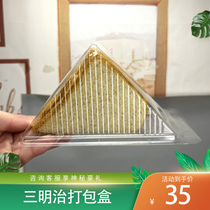 Disposable sandwich packaging box large number plastic triangular packaging box Commercial box Transparent trumpet whole box