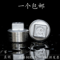 304 Stainless Steel Wire Jam Quadrilateral Choke Plug Head Smoldering 6 points 2 points 4 Outer Silk Thickening Finely Cast 40% Pipe Choke Plug