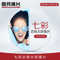 Mingyue 1 56 Sun Lens Myopia Lens Colorful Ink Lens Large Base Curved Eye Lens 2 Piece