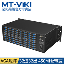 Maitowan moment vga switch distributor 32 in 32 out HD surveillance video matrix switcher host