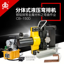 Dingxiang CB - 150D Hydraulic bending machine electric small bending machine manual copper - curling machine bus machining machine