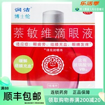 Red Moisturizing Naphthalene Acumen Eye Drops 15ML XJ